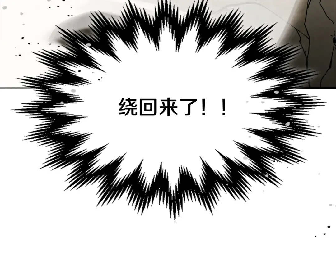 第52话 找人 第68页