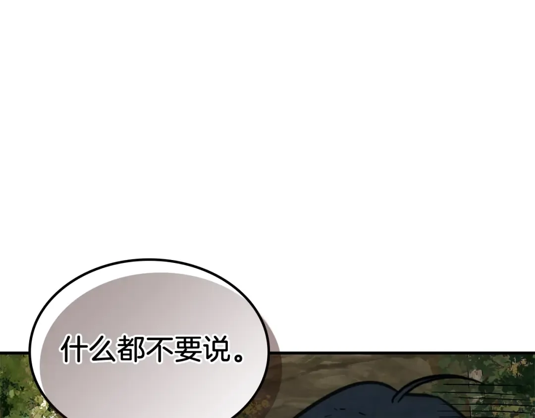 第52话 找人 第69页