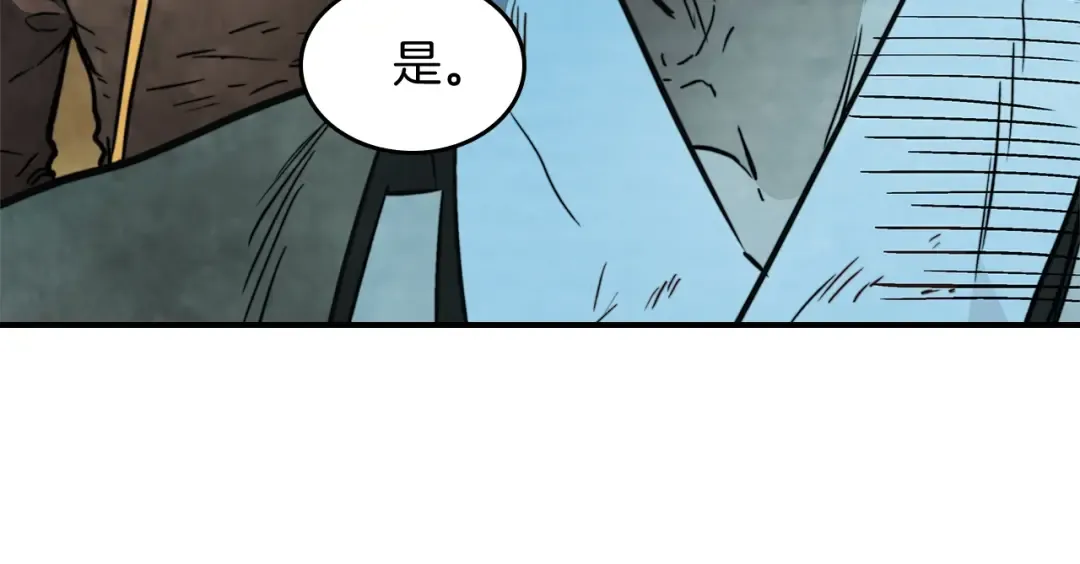 第52话 找人 第71页