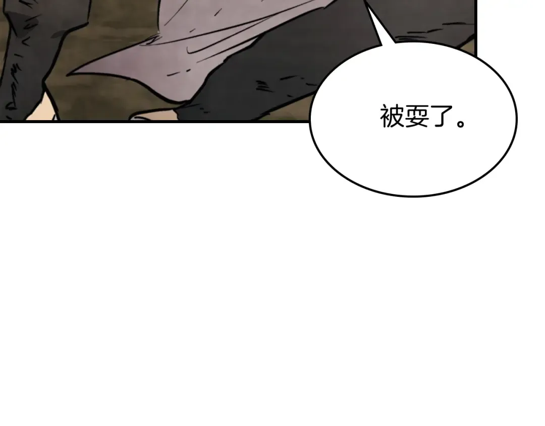 第52话 找人 第74页