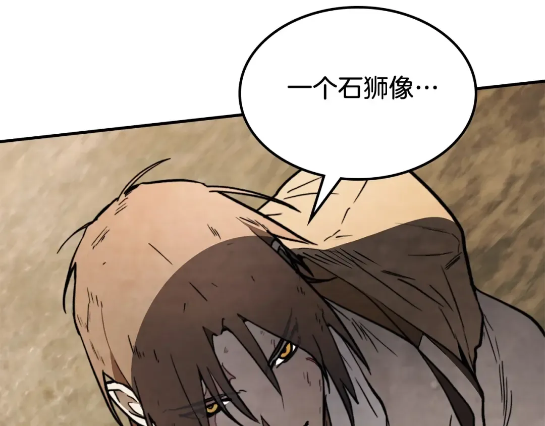 第52话 找人 第75页