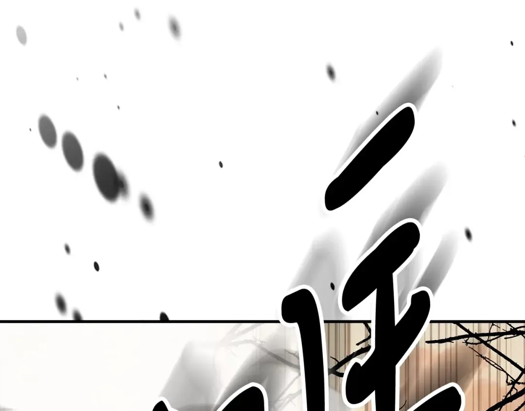 第52话 找人 第79页