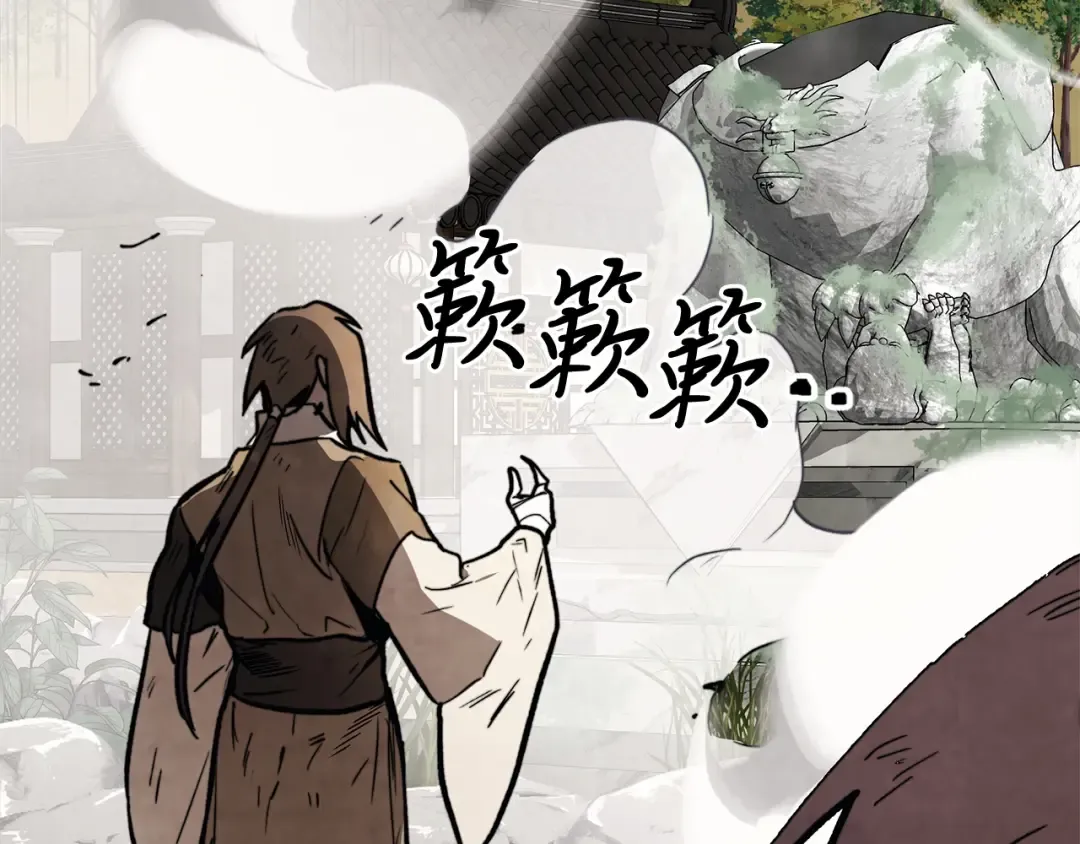 第52话 找人 第83页
