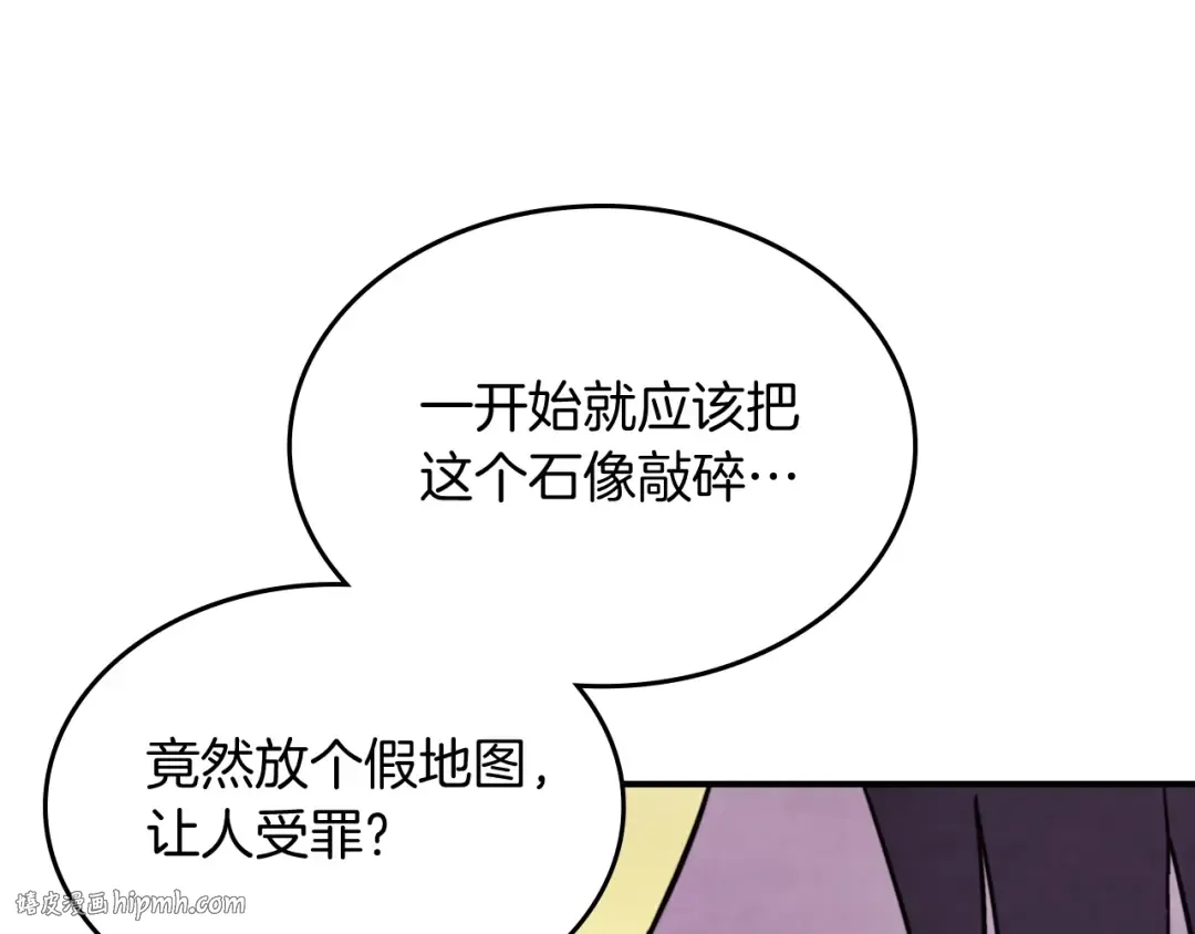 第52话 找人 第96页