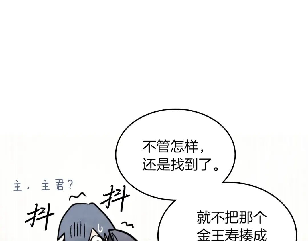 第52话 找人 第105页