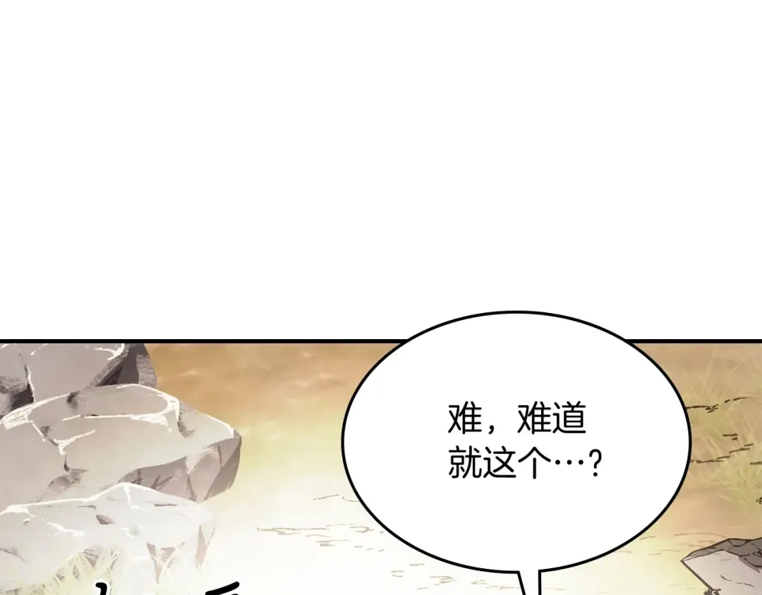 第52话 找人 第114页