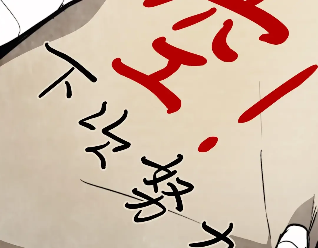 第52话 找人 第121页