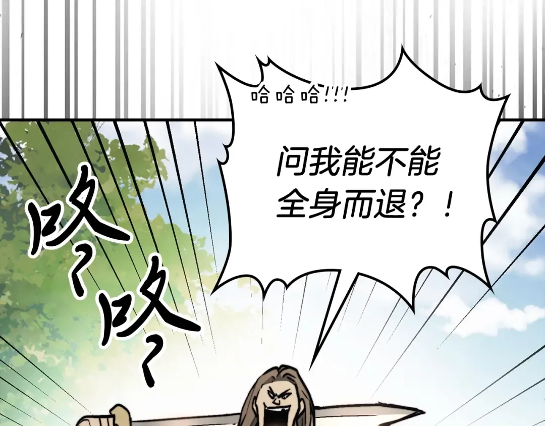 第52话 找人 第134页