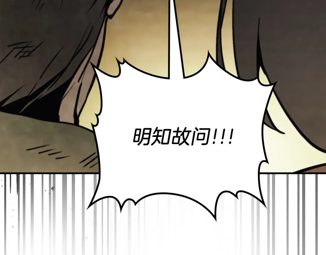 第52话 找人 第137页