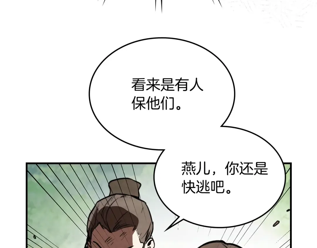 第52话 找人 第145页