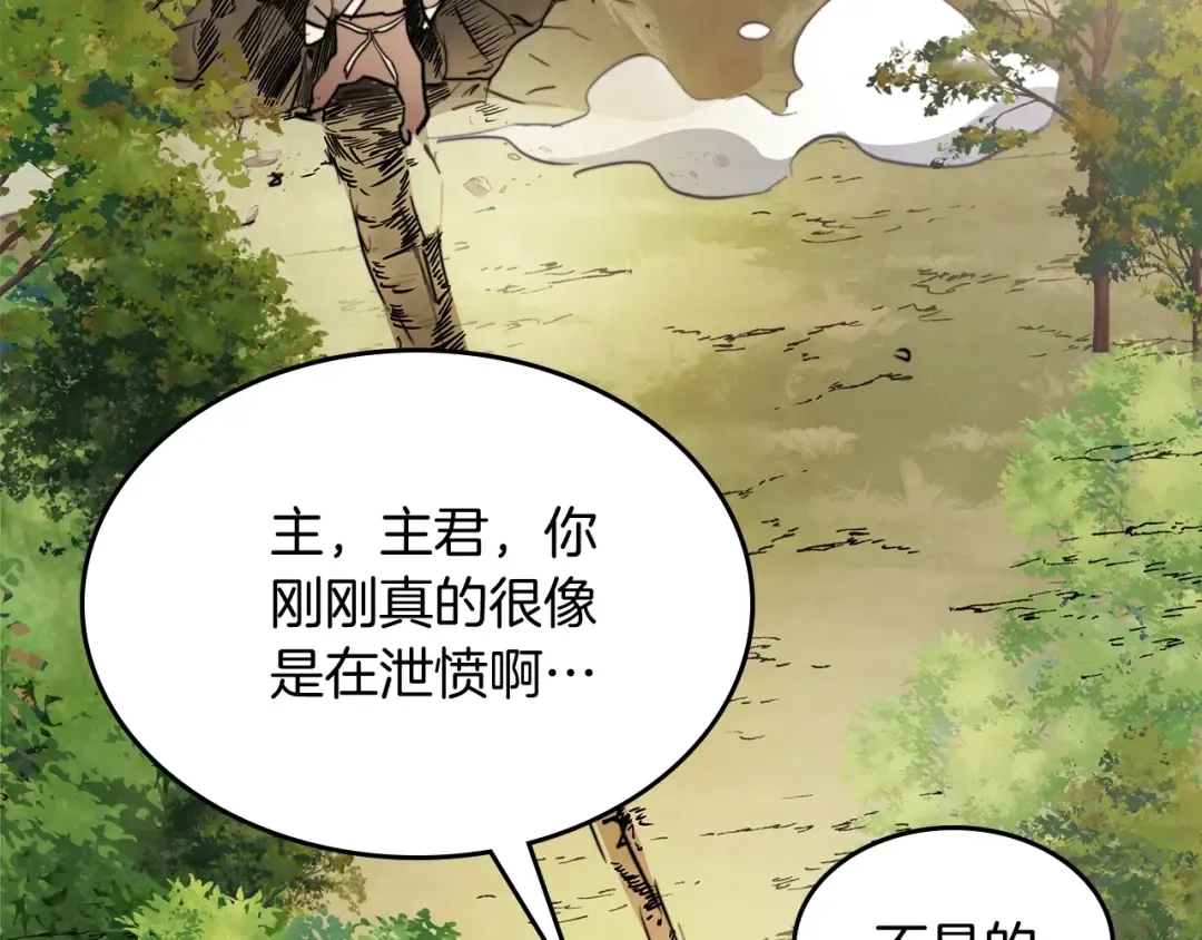 第52话 找人 第164页