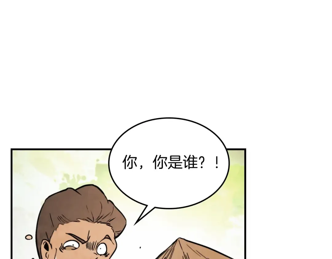 第52话 找人 第167页