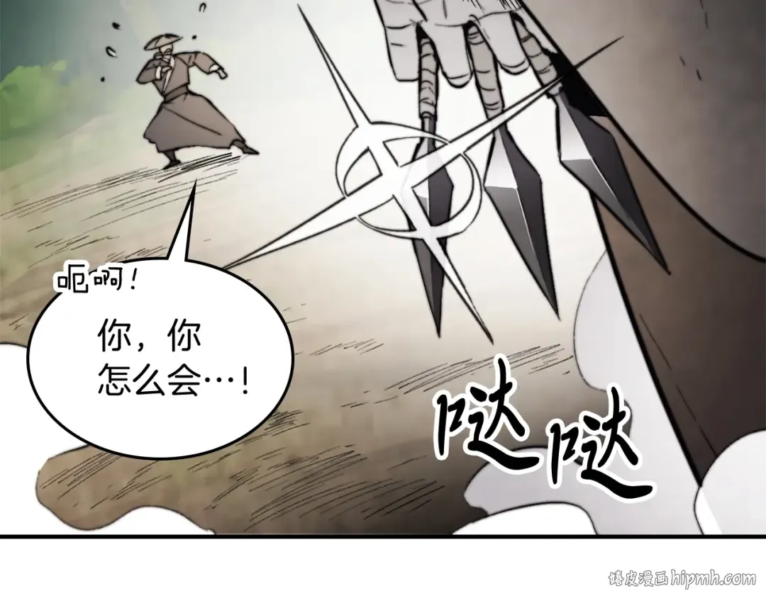 第52话 找人 第208页