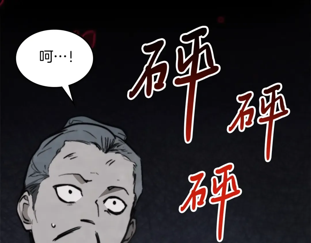 第52话 找人 第213页