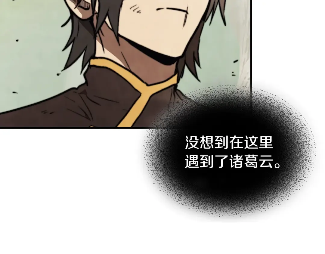第52话 找人 第217页