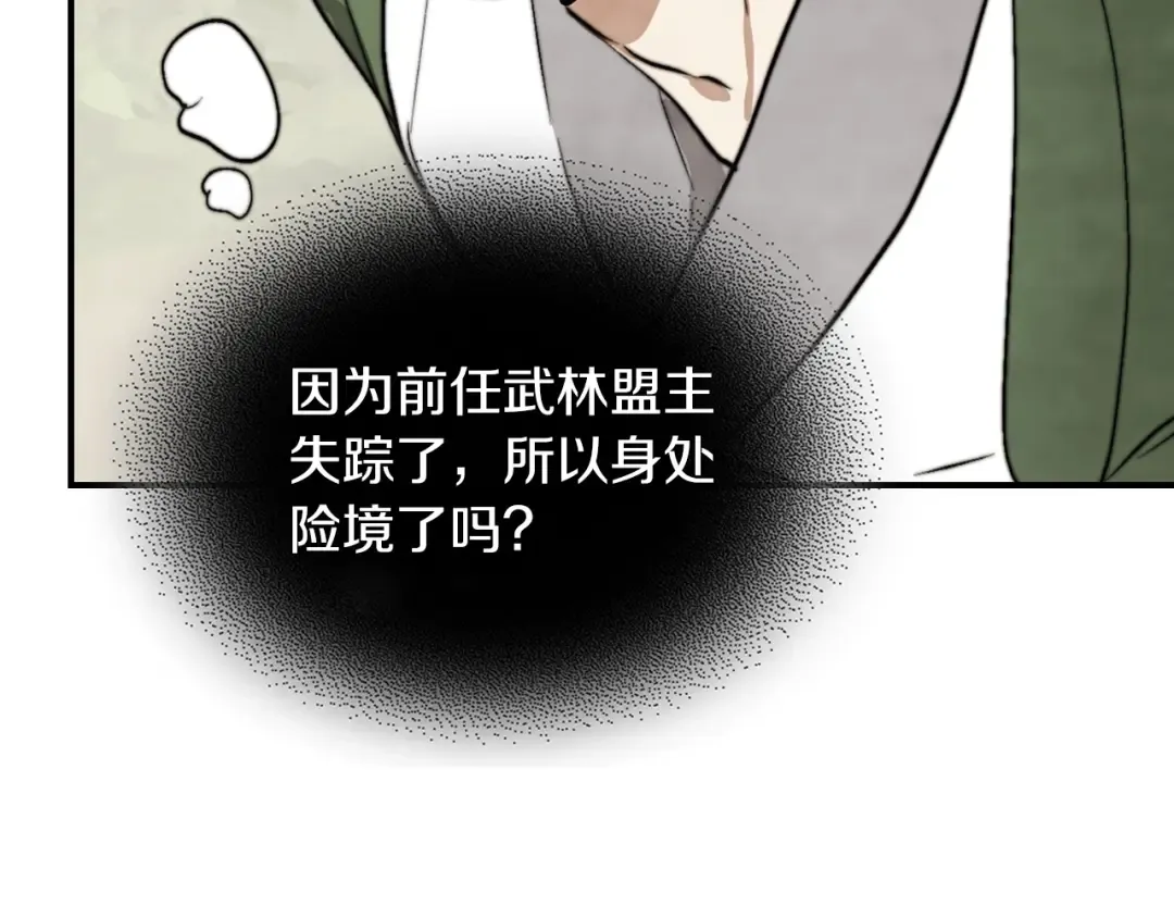第52话 找人 第219页