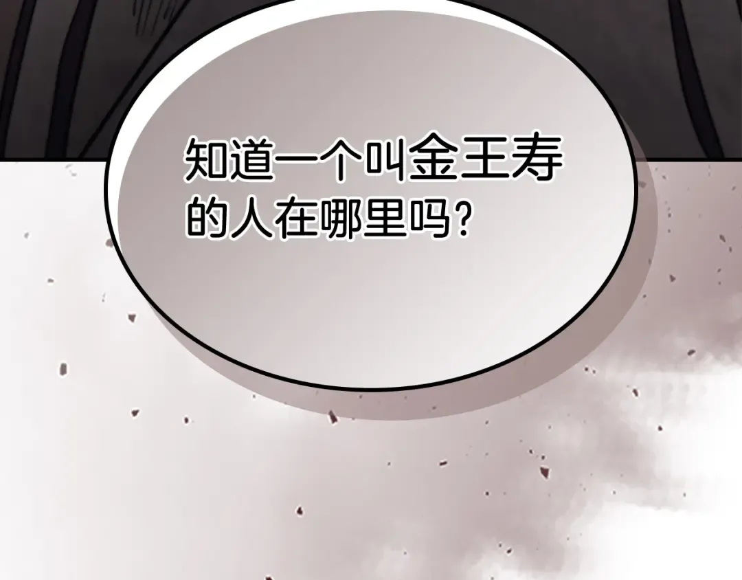 第52话 找人 第226页