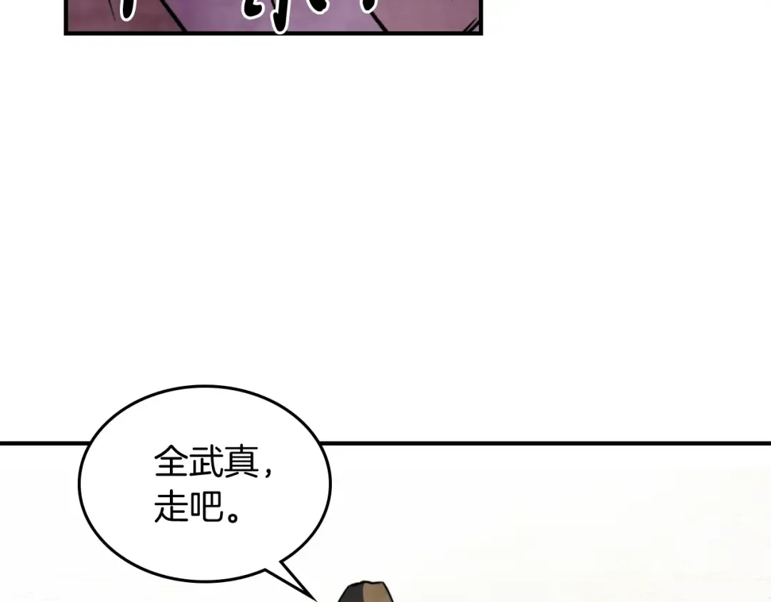 第53话 决定高手高高手 第13页