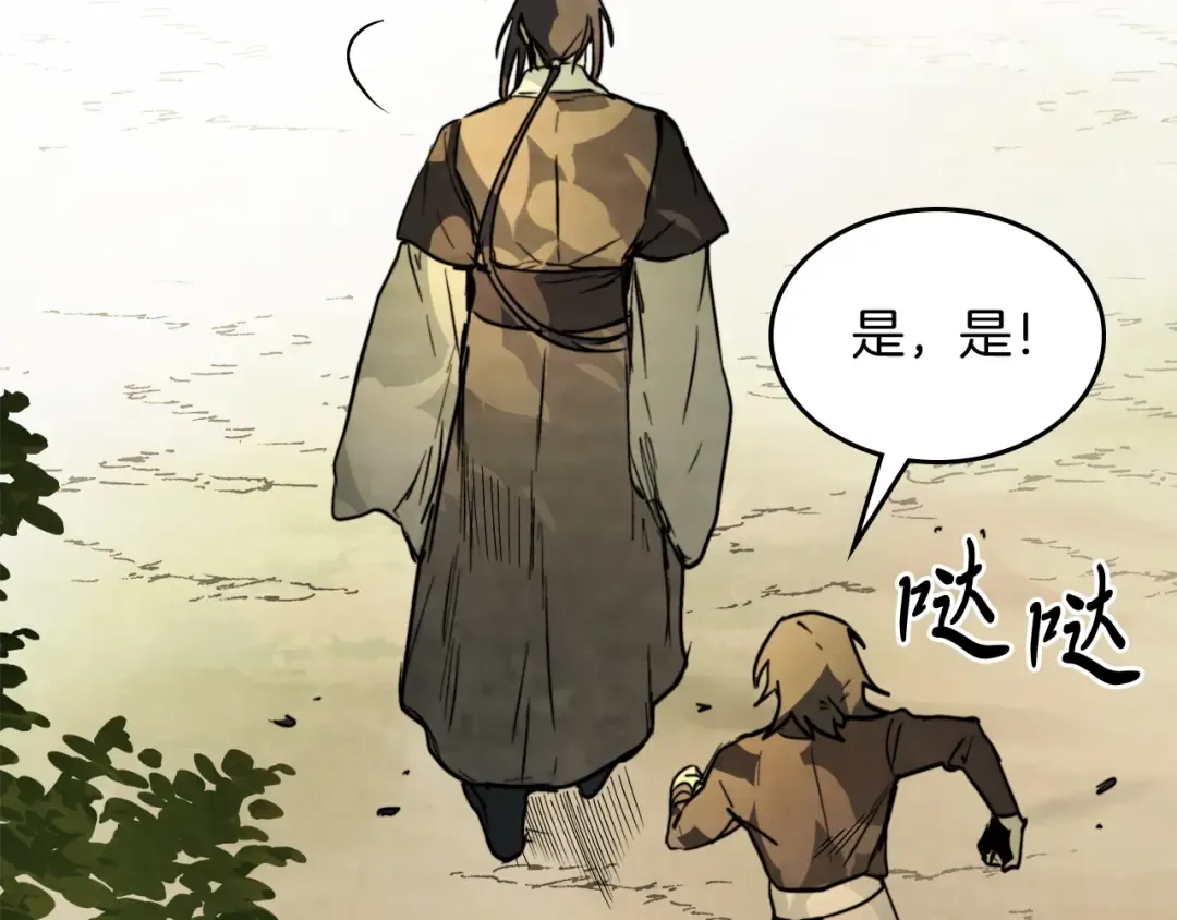 第53话 决定高手高高手 第14页