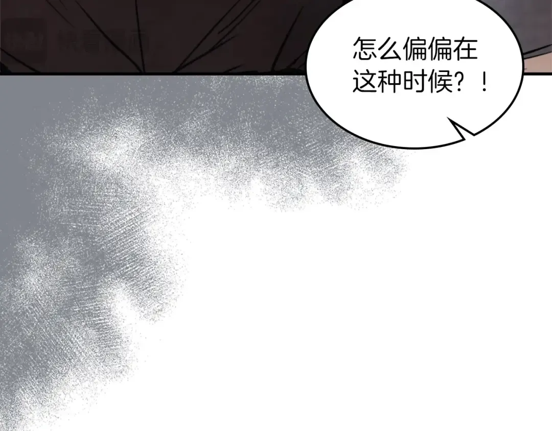 第53话 决定高手高高手 第26页