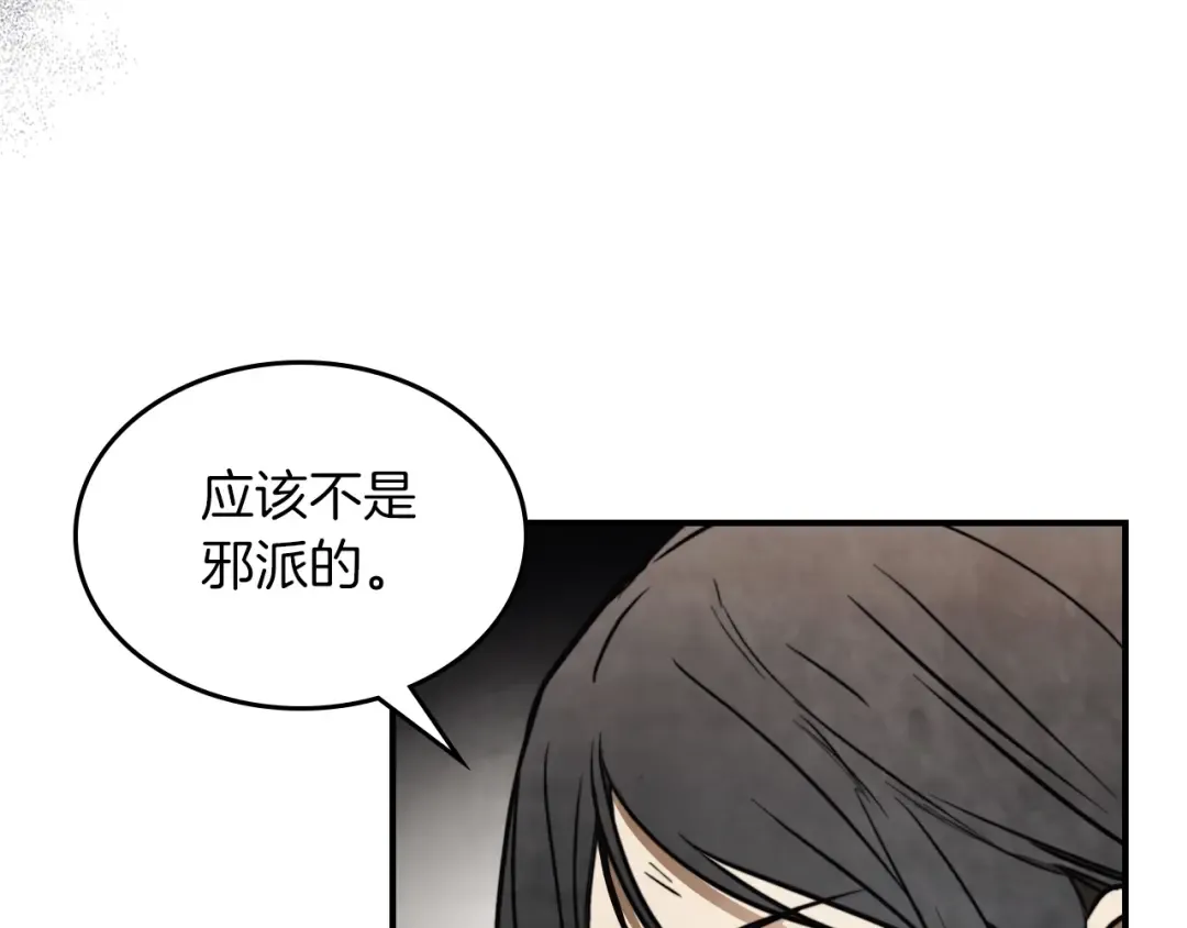 第53话 决定高手高高手 第27页