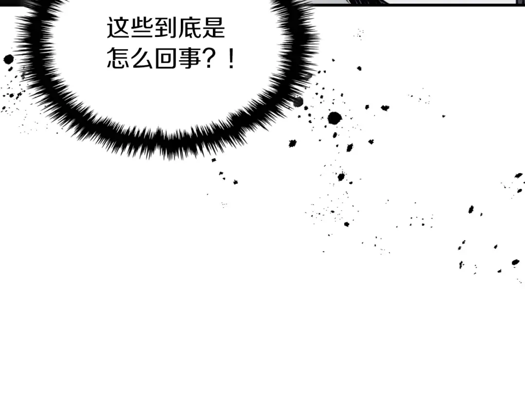第53话 决定高手高高手 第33页