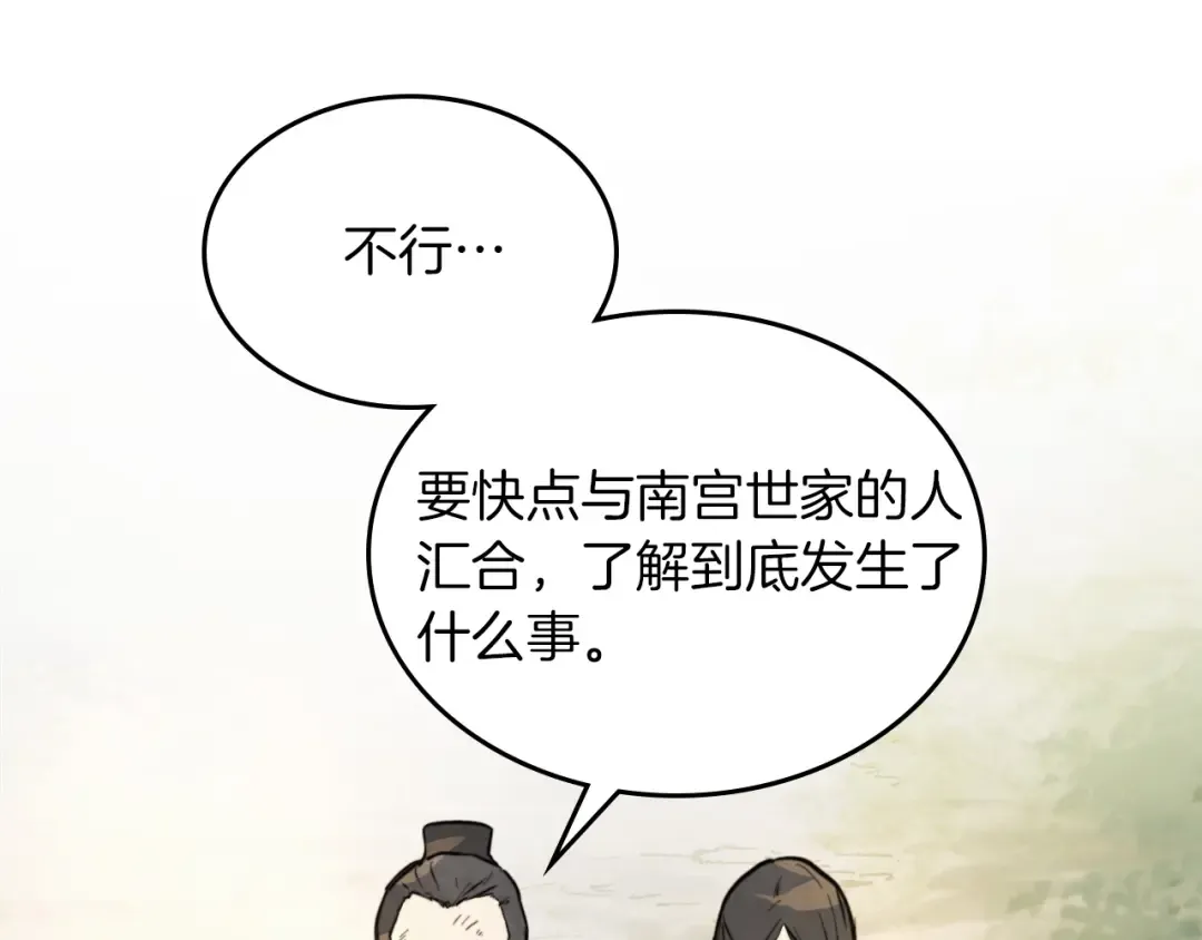 第53话 决定高手高高手 第34页