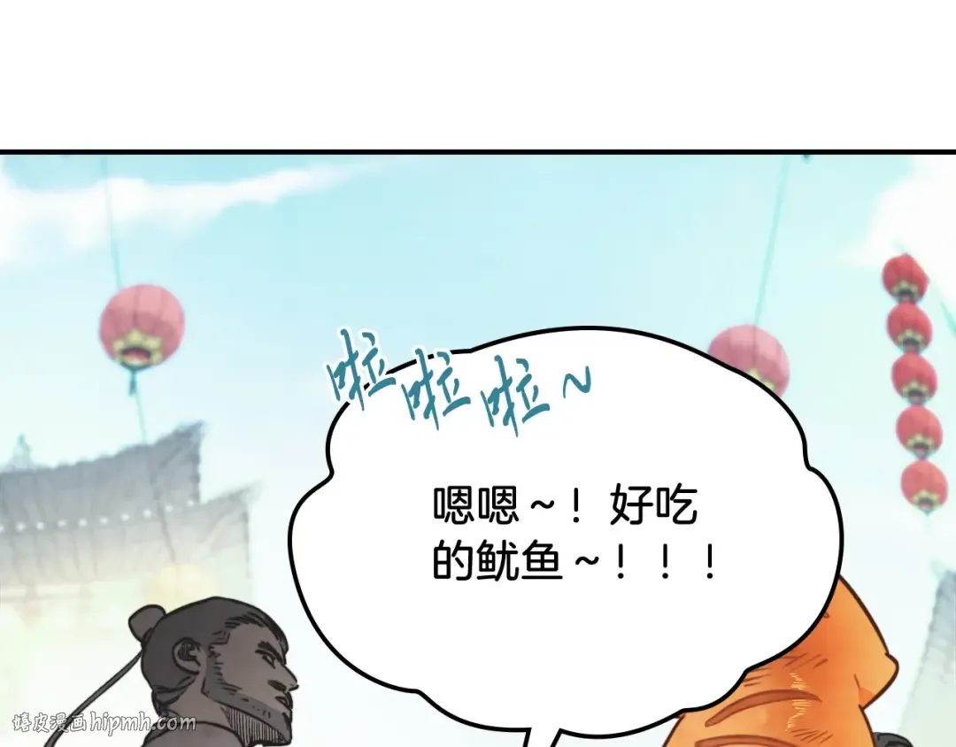 第53话 决定高手高高手 第40页