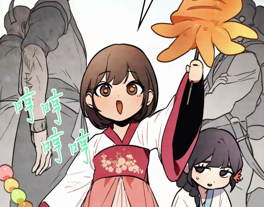 第53话 决定高手高高手 第41页