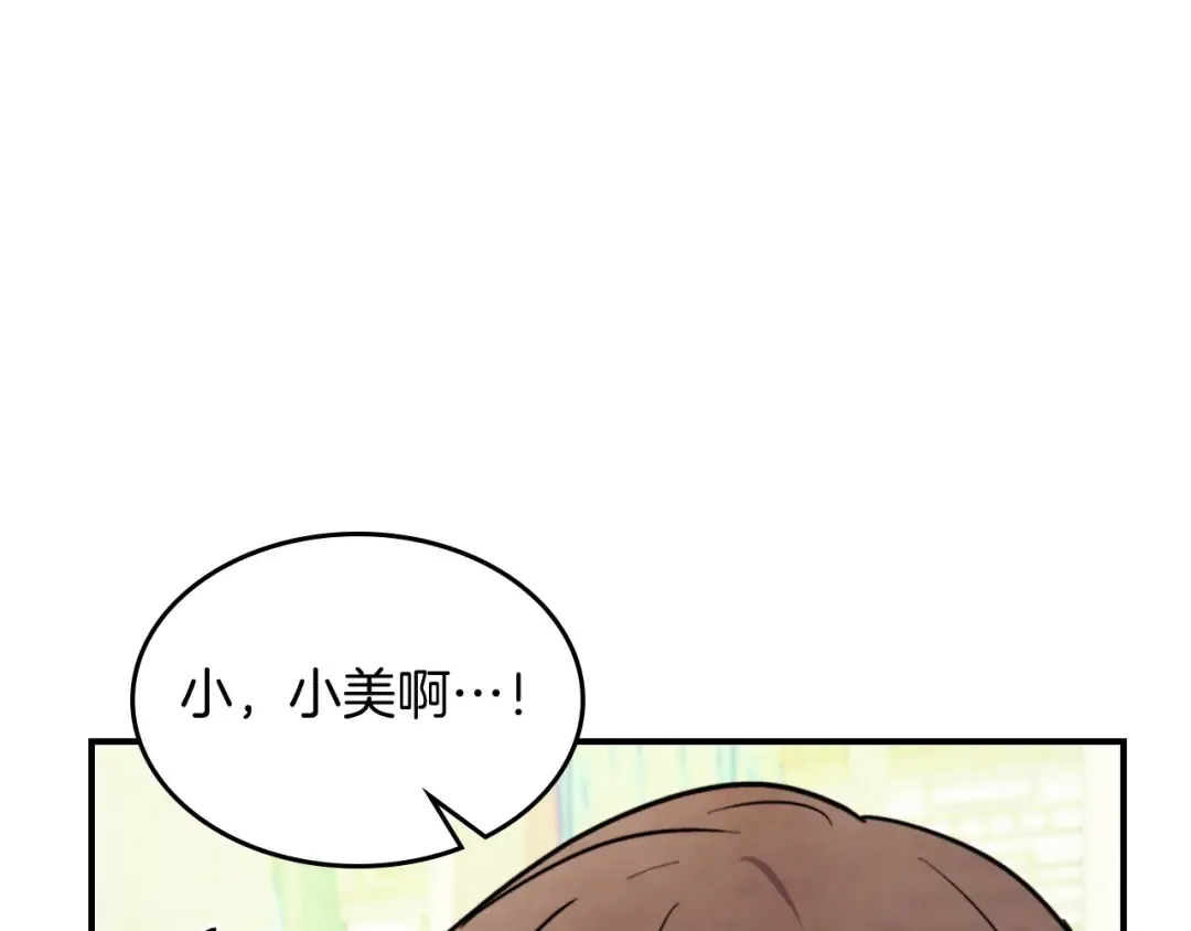 第53话 决定高手高高手 第43页