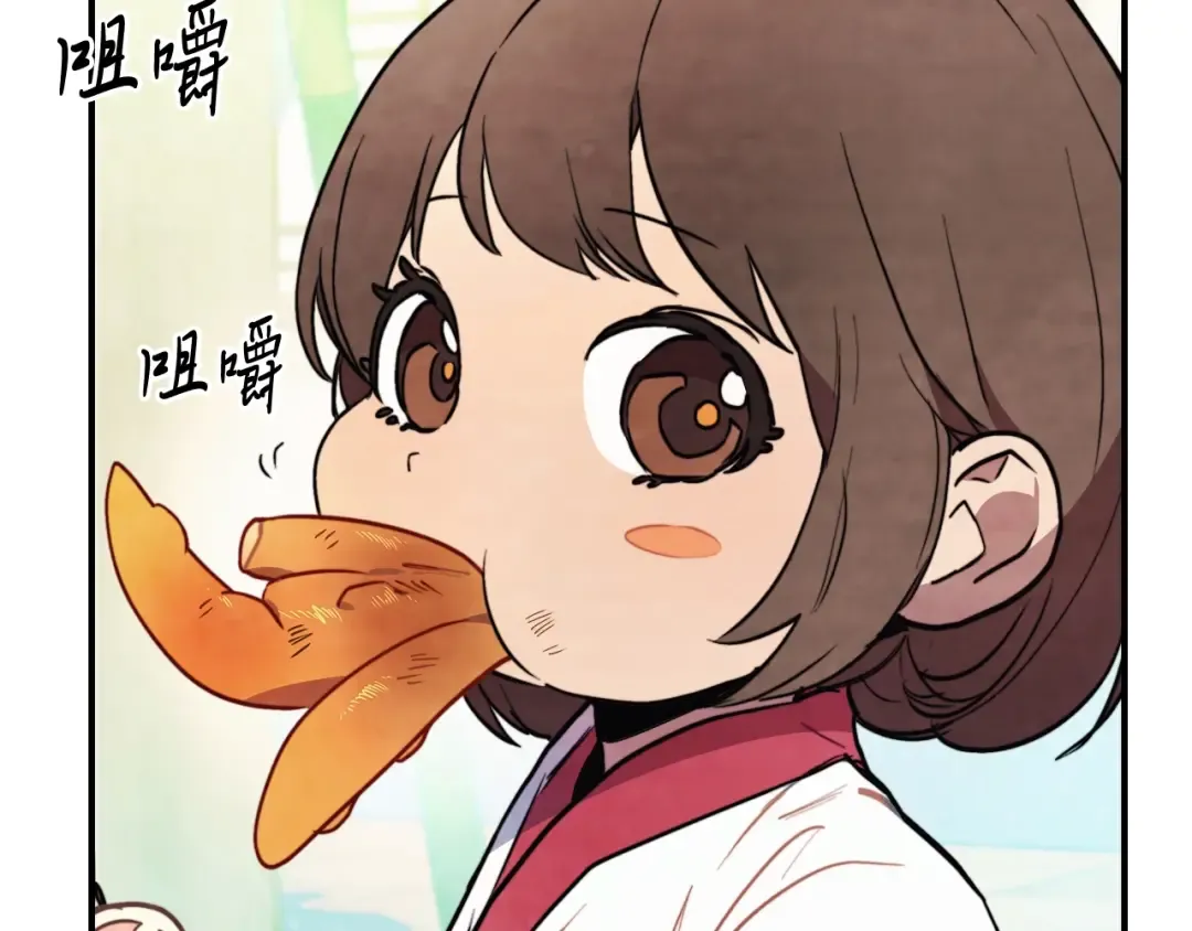 第53话 决定高手高高手 第44页