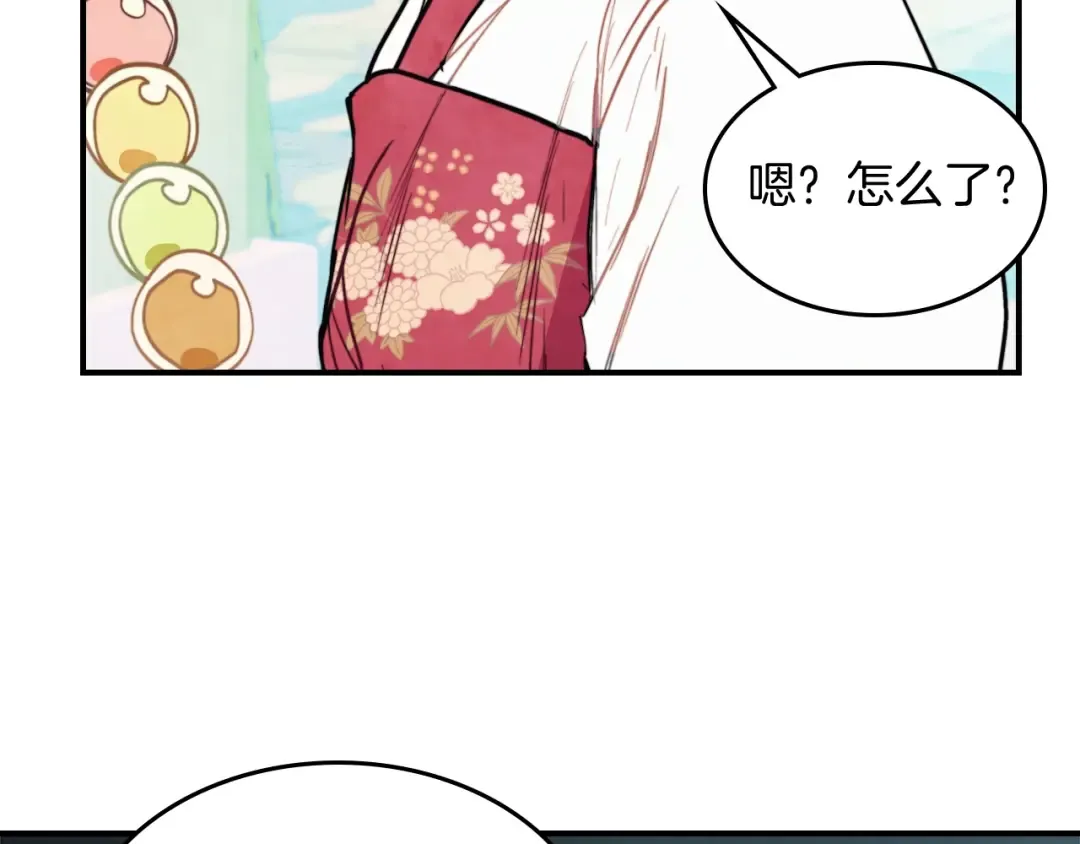 第53话 决定高手高高手 第45页