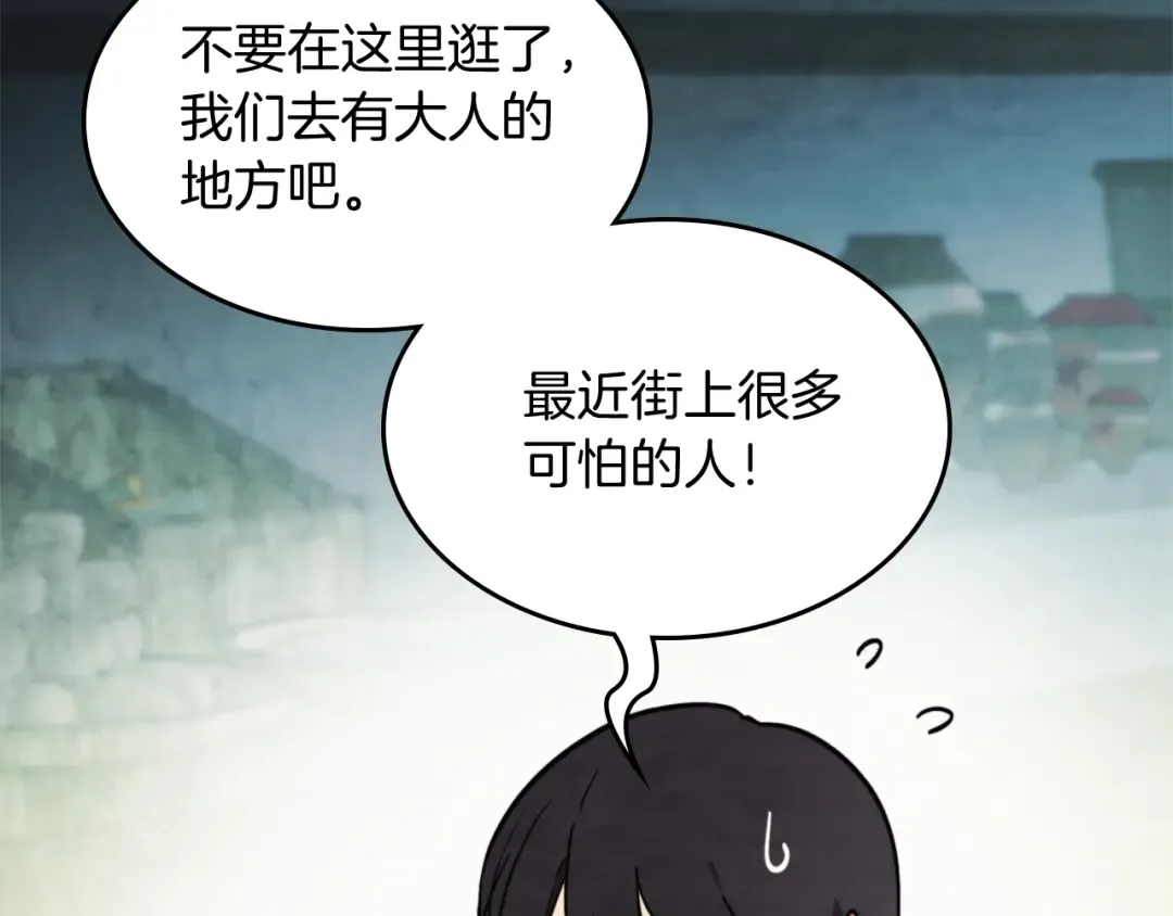 第53话 决定高手高高手 第46页