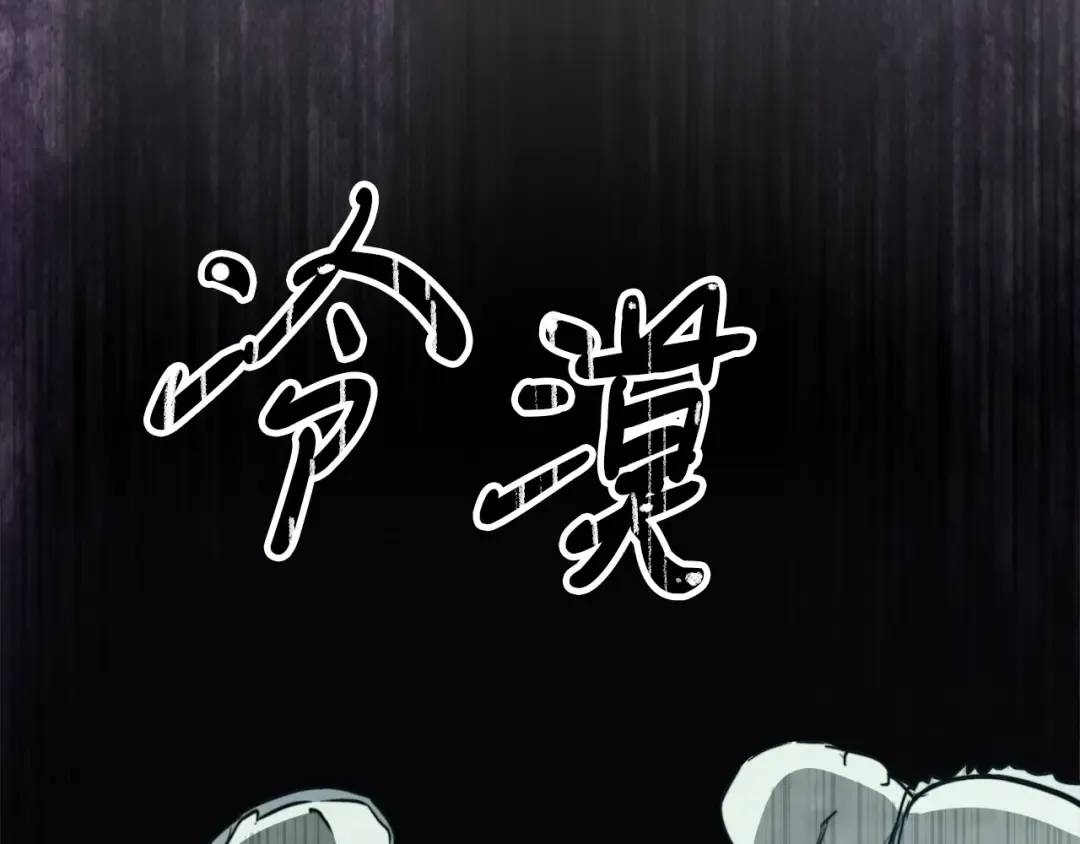 第53话 决定高手高高手 第50页