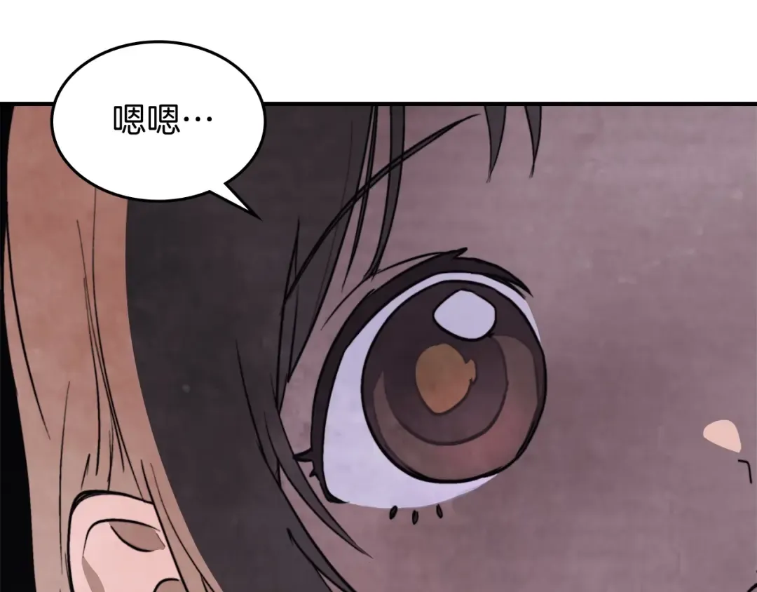 第53话 决定高手高高手 第54页