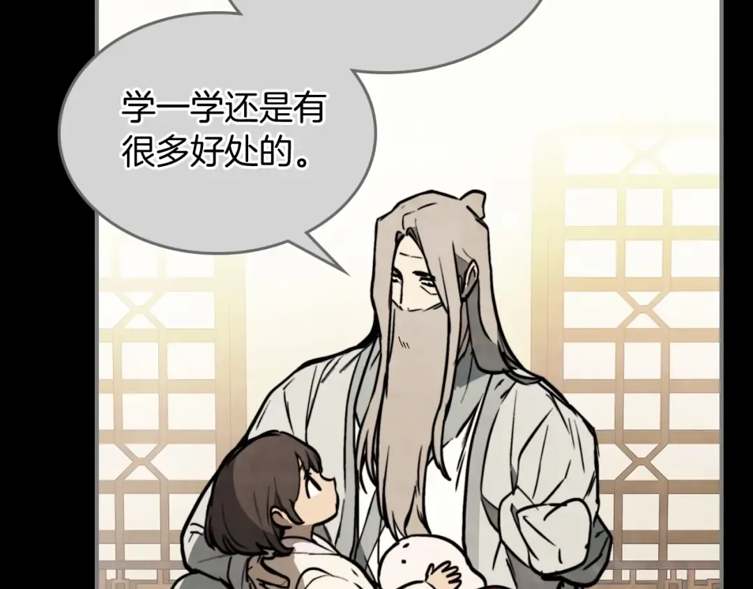 第53话 决定高手高高手 第57页