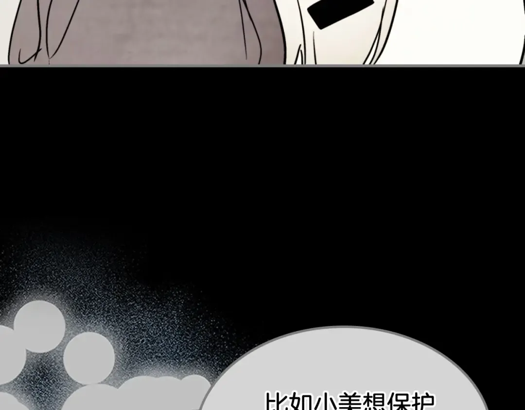 第53话 决定高手高高手 第65页