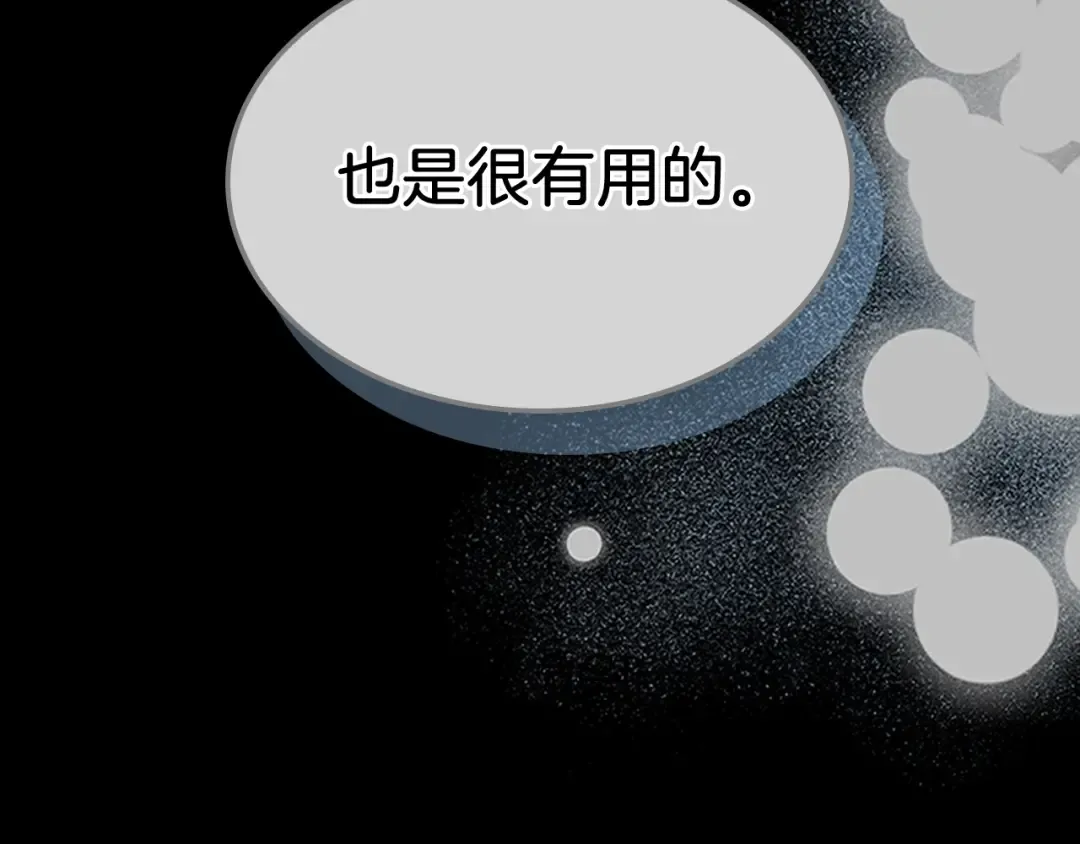 第53话 决定高手高高手 第68页
