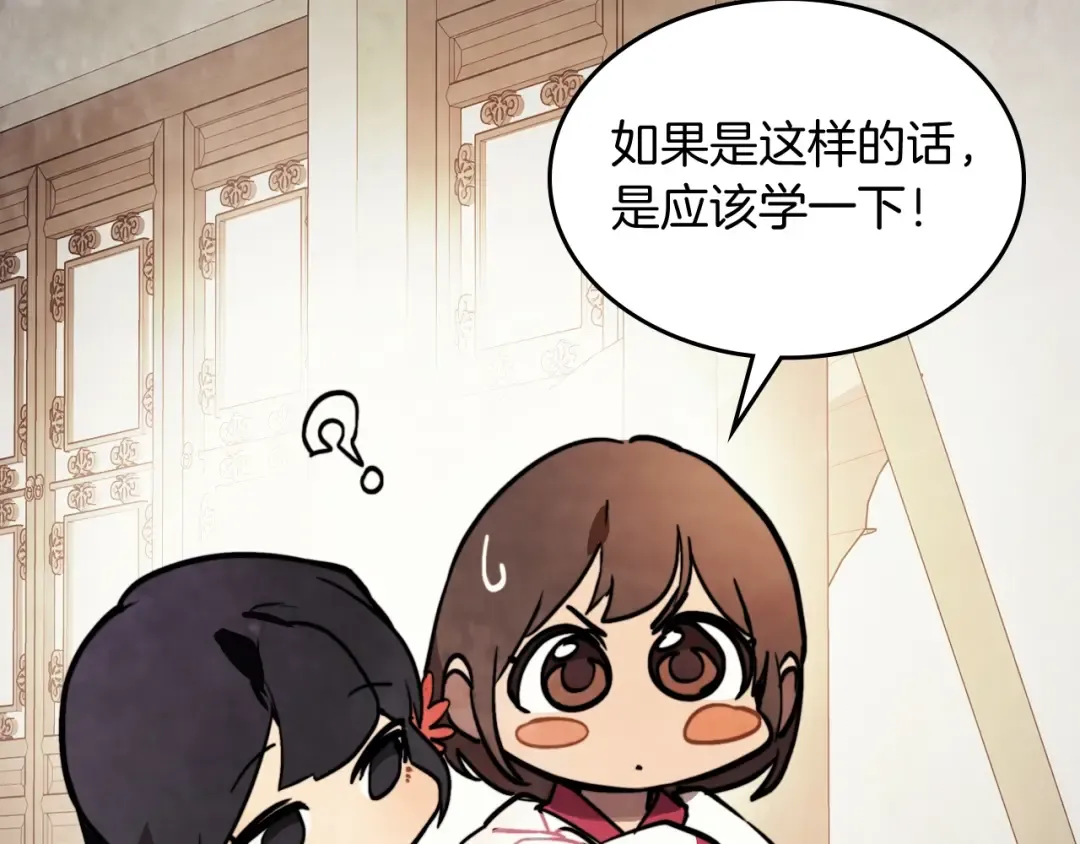 第53话 决定高手高高手 第70页