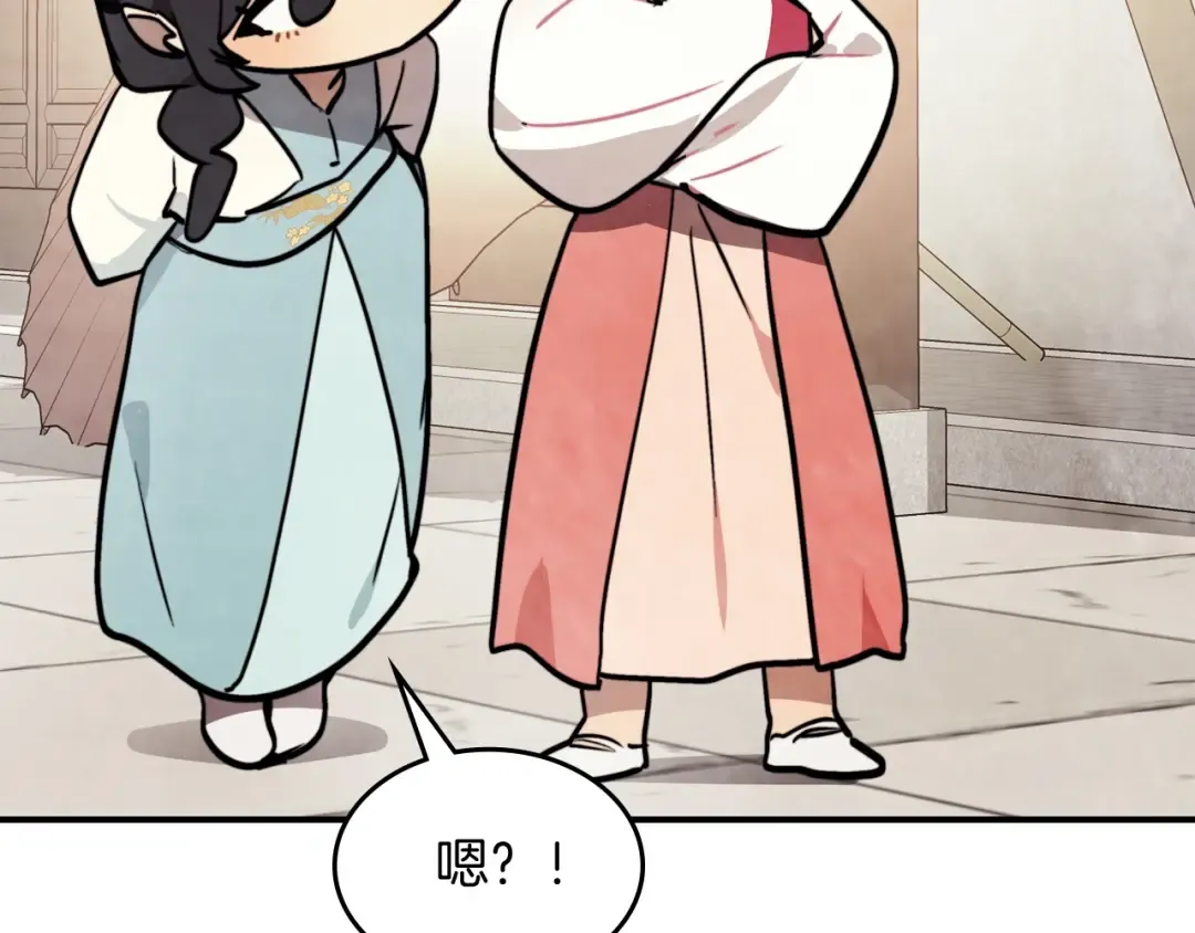 第53话 决定高手高高手 第71页