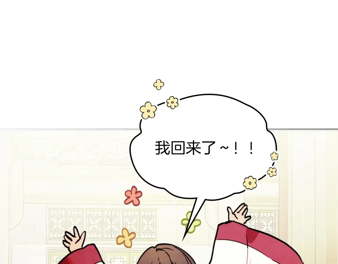 第53话 决定高手高高手 第76页