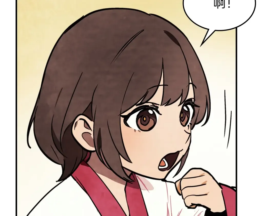 第53话 决定高手高高手 第79页