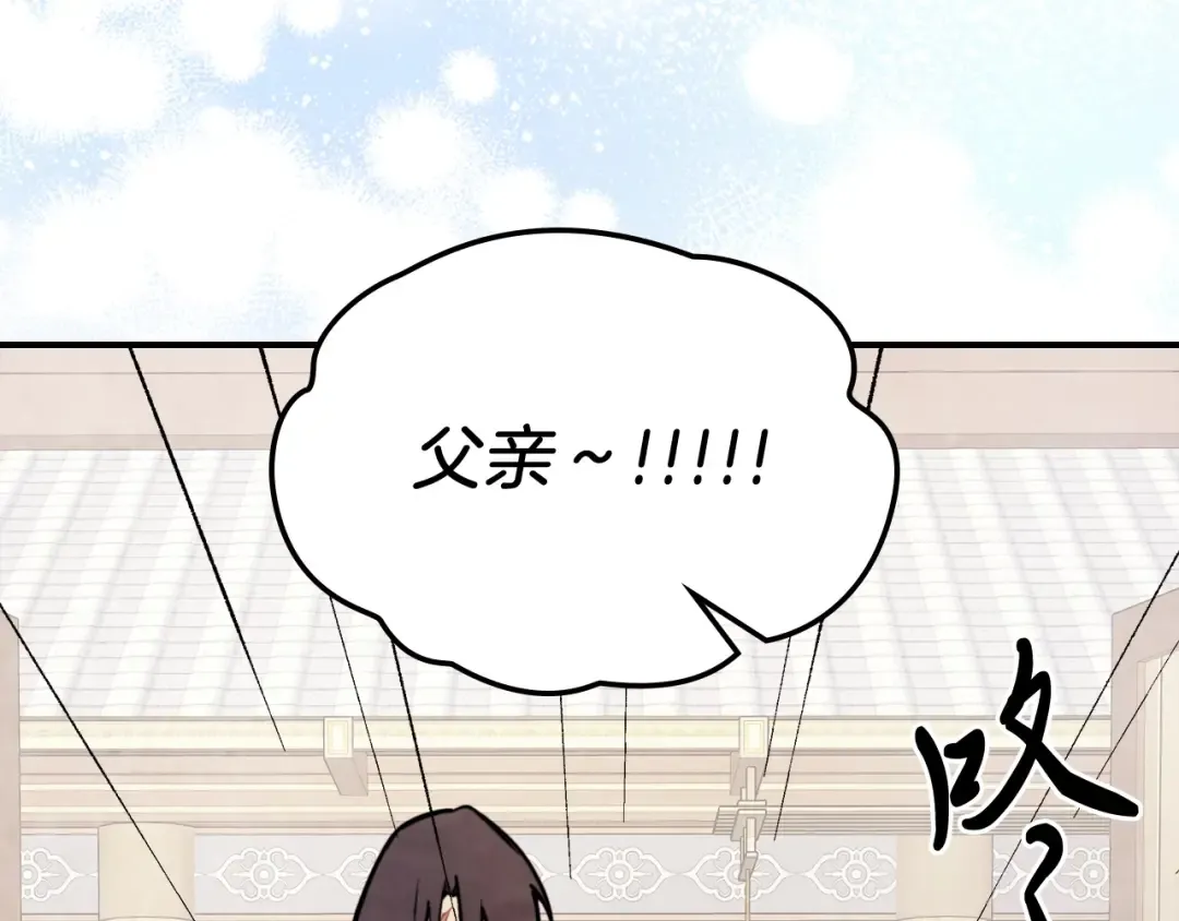 第53话 决定高手高高手 第81页