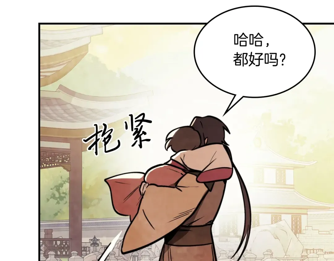 第53话 决定高手高高手 第86页