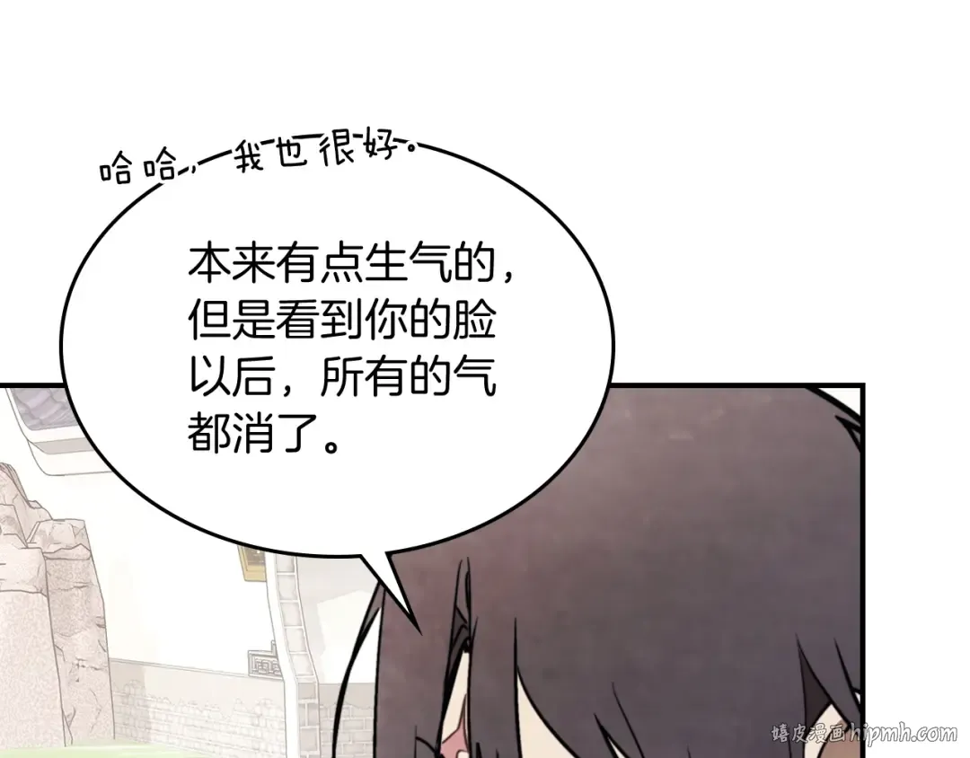 第53话 决定高手高高手 第88页