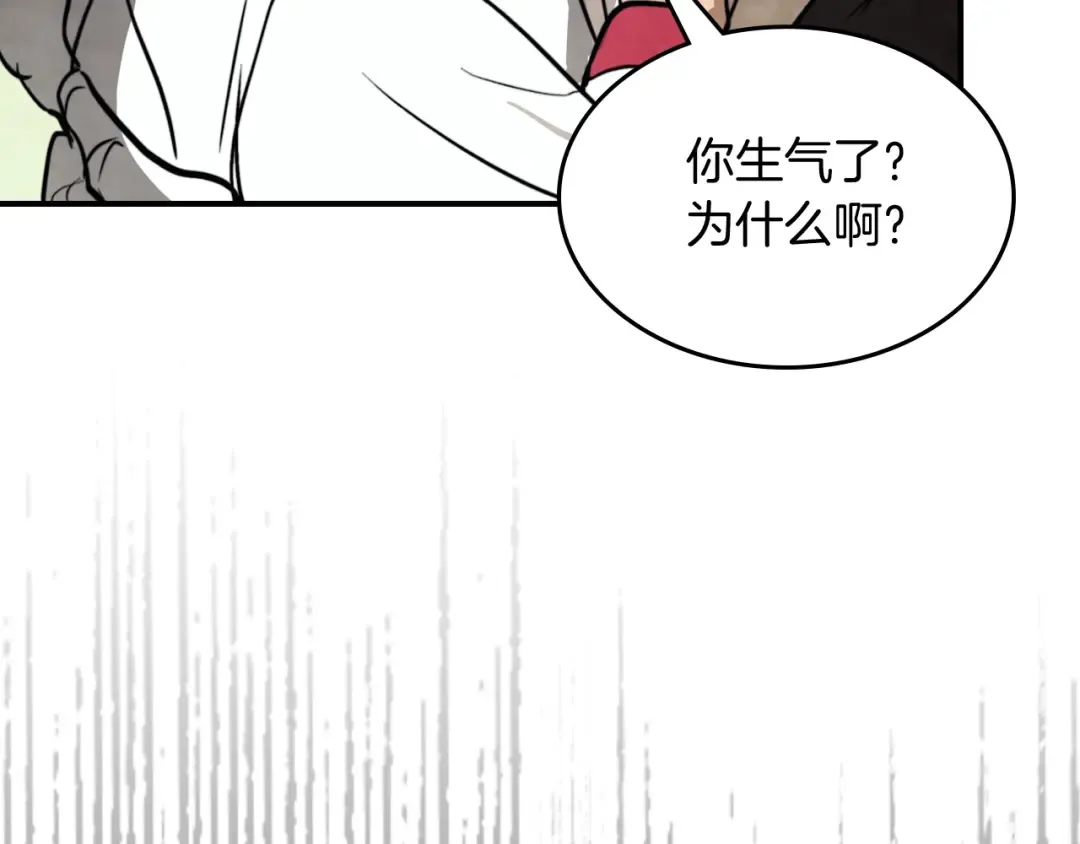 第53话 决定高手高高手 第90页