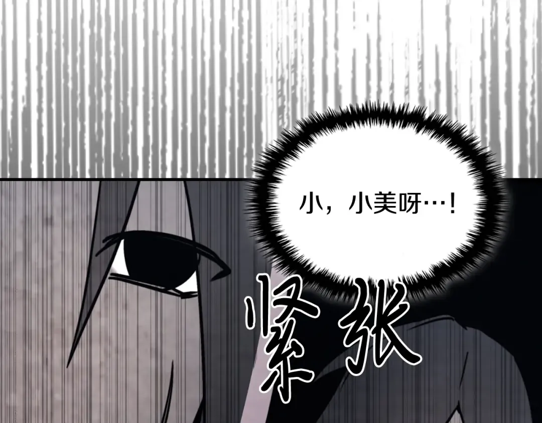 第53话 决定高手高高手 第91页