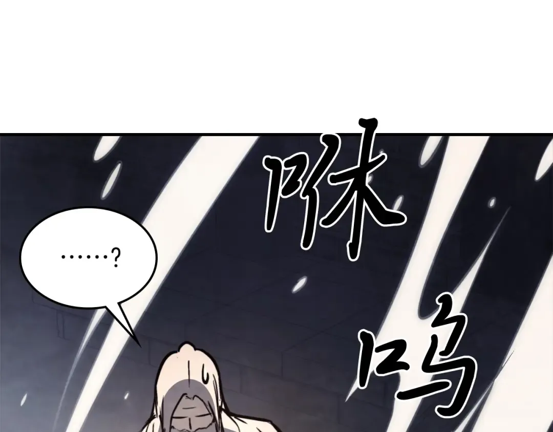第53话 决定高手高高手 第93页