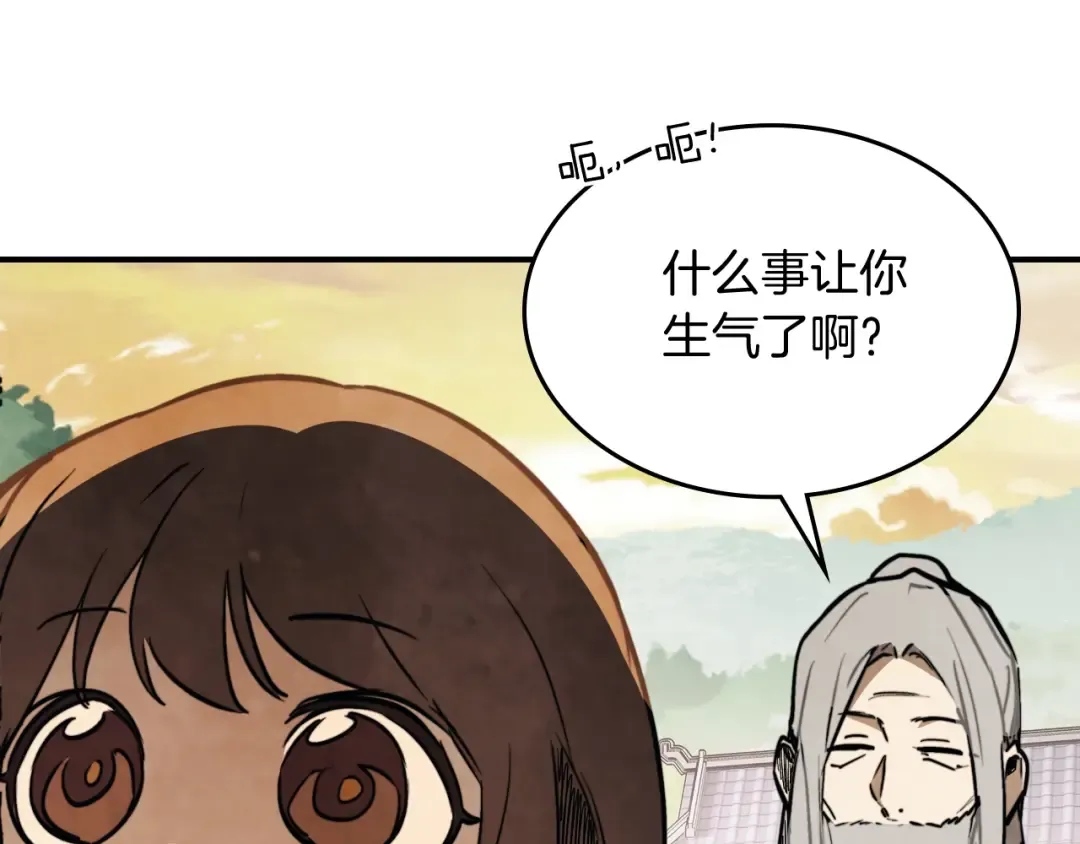 第53话 决定高手高高手 第98页