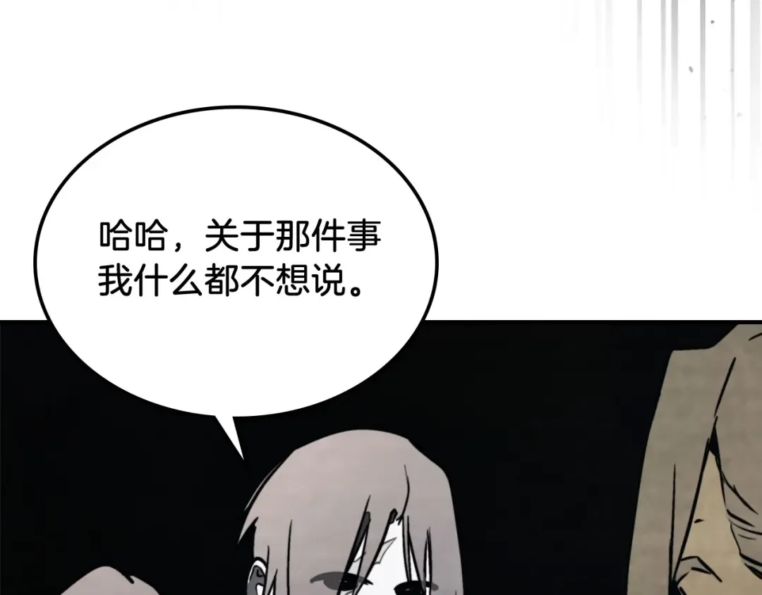 第53话 决定高手高高手 第103页